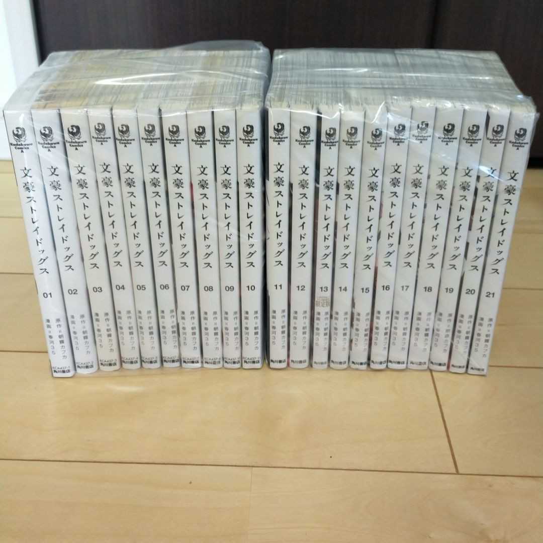 美品！文豪ストレイドッグス 全巻セット 極美品文豪ストレイドッグス