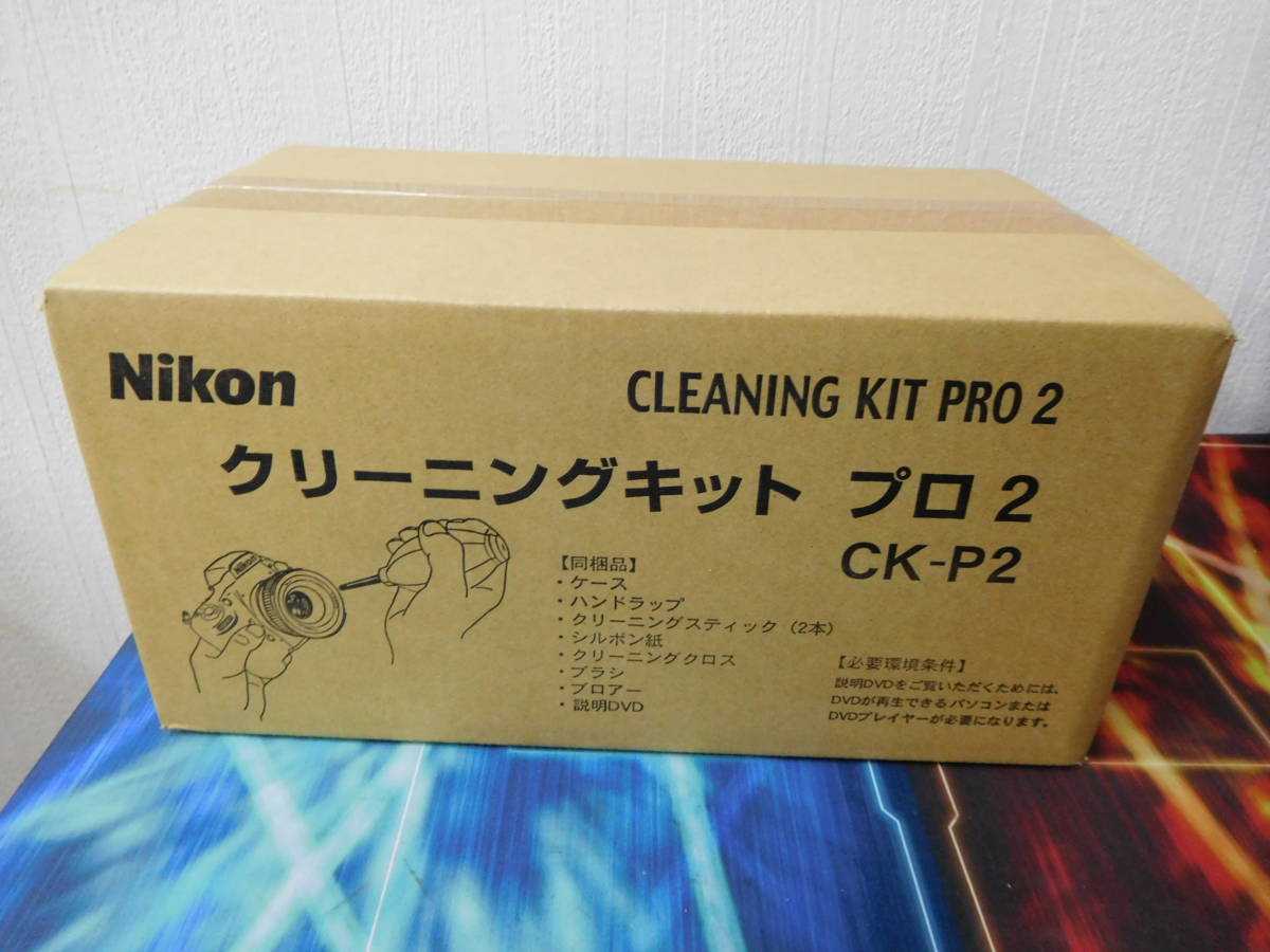1387/未開封/ニコン/クリーニングキットプロ2/CK-P2/ | クリーニング