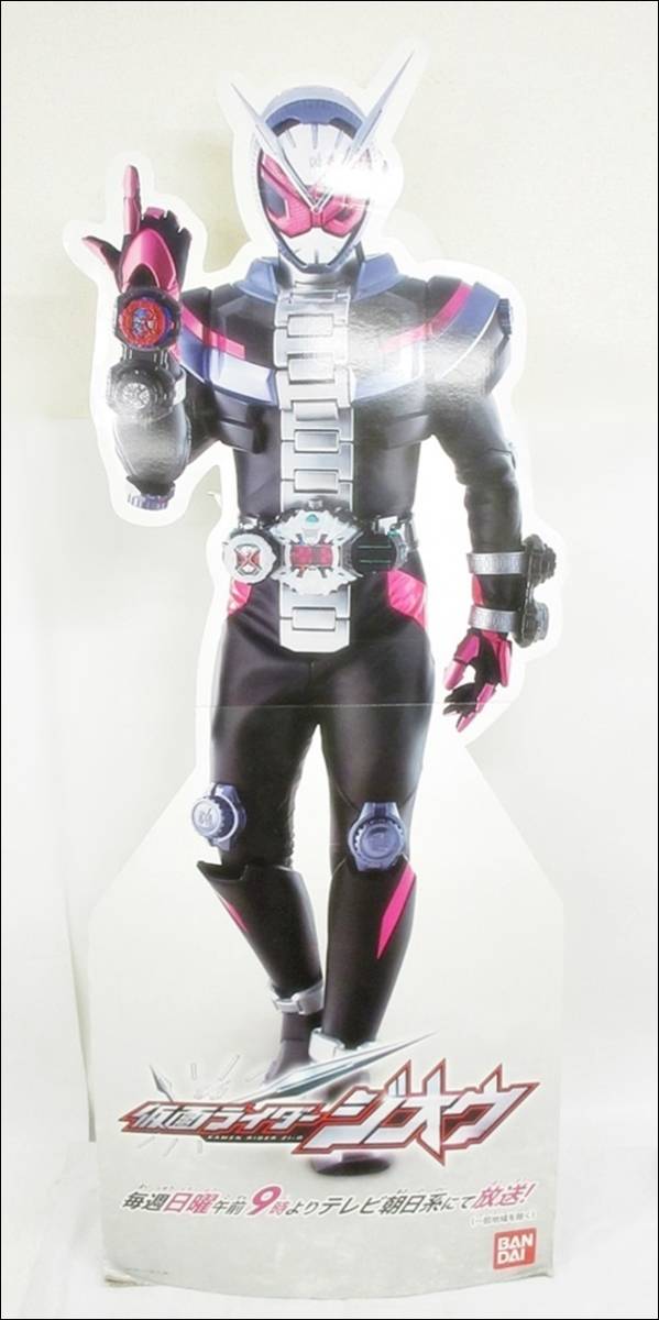 16 51-464780-28 [S] (5) 等身大パネル 仮面ライダー ジオウ 2018 石森
