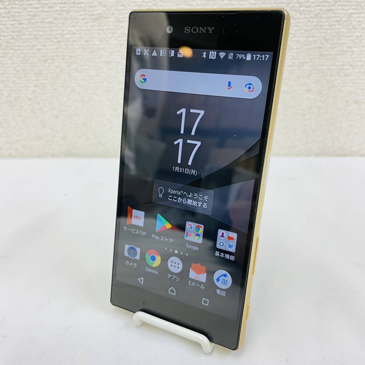 動作品 美品 au SONY XPERIA Z5 32GB SOV32 ゴールド SIMフリー 判定