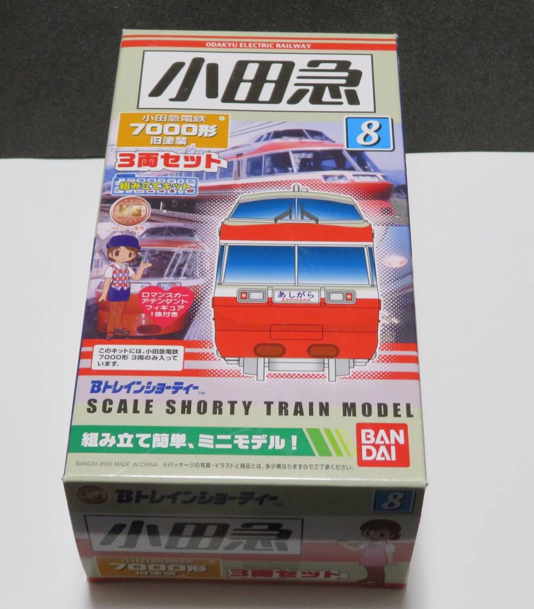 Bトレ 小田急電鉄 30000形 EXE α 5両セット ×2箱セット B