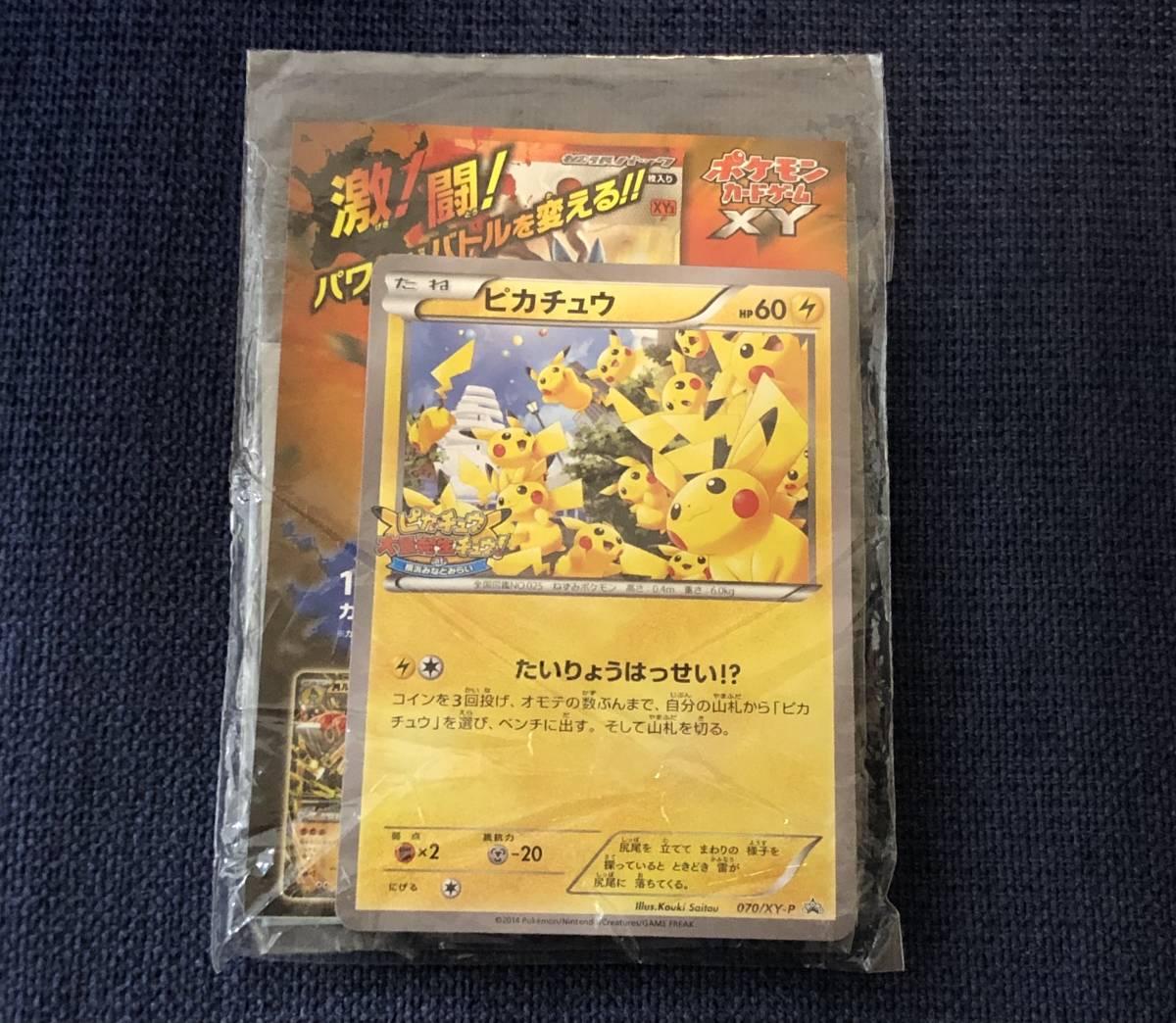 ピカチュウ 070⁄XY-P 大量発生チュウ PSA9ピカチュウ た*し様 大量発生 