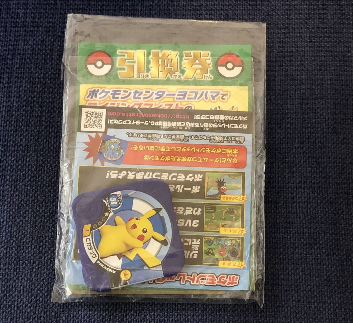 ピカチュウ 070⁄XY-P 大量発生チュウ PSA9ピカチュウ た*し様 大量発生 