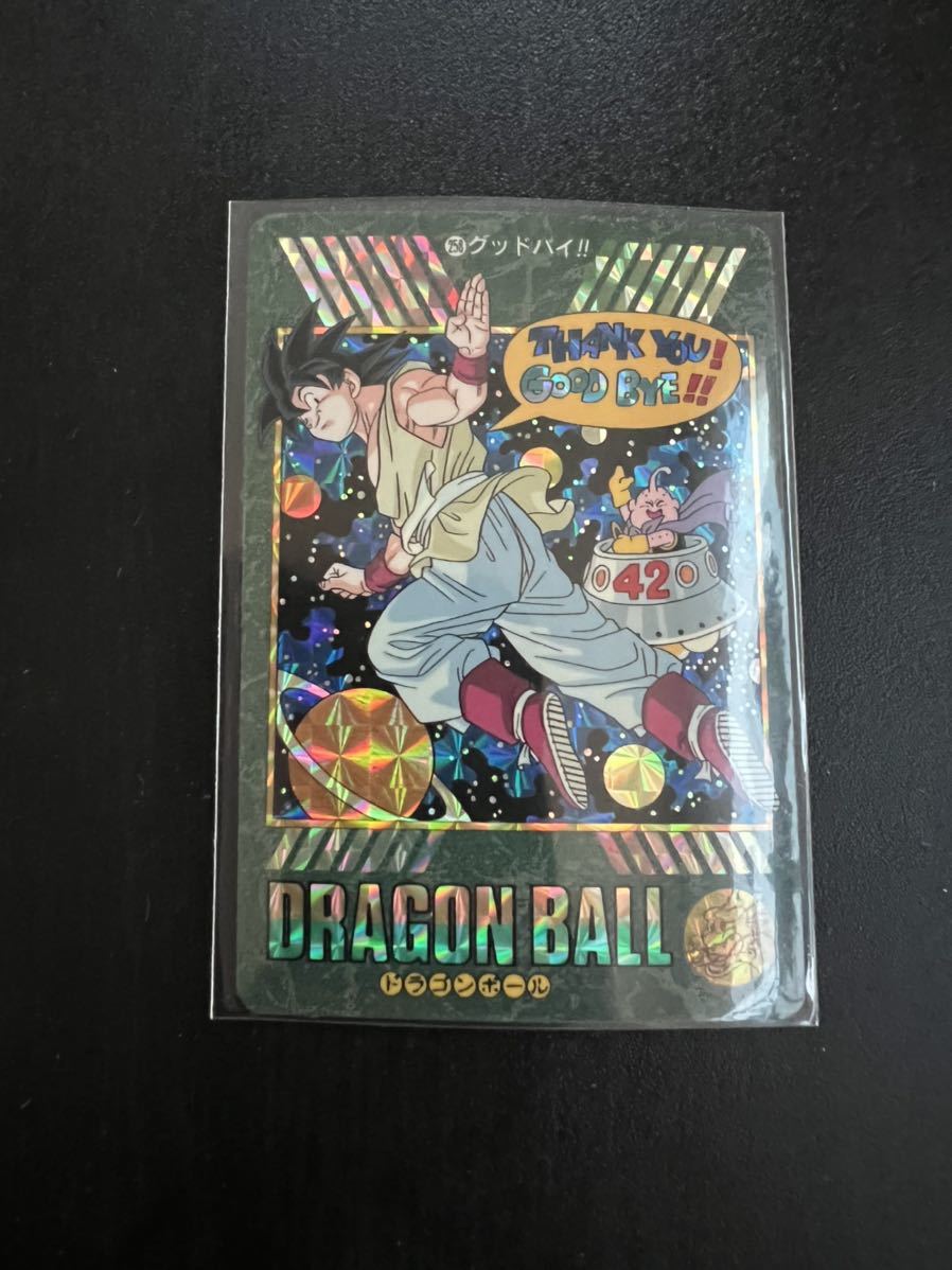 箱出し】No.258 ドラゴンボール カードダス ビジュアルアドベンチャー