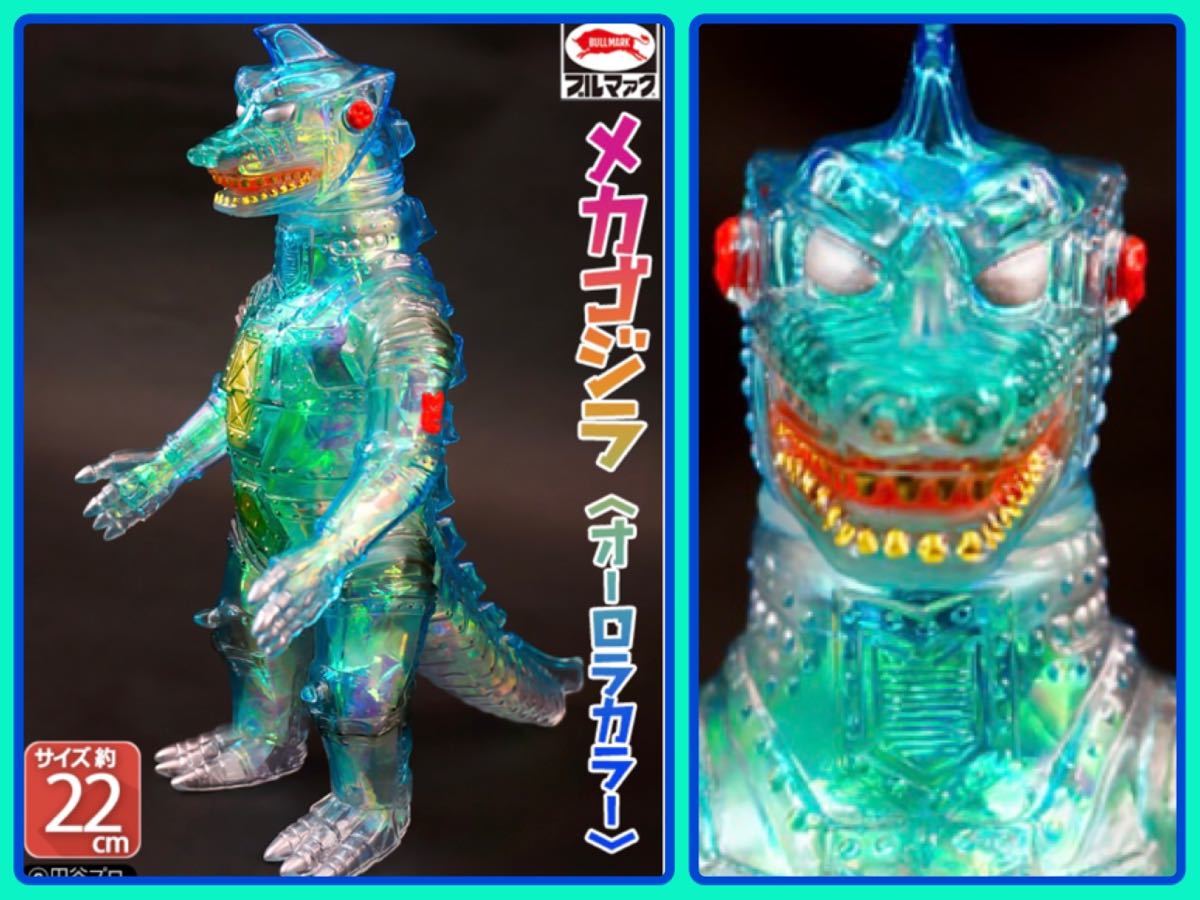 定番人気，品質保証】 ブルマァクの怪獣シリーズ☆メカゴジラ