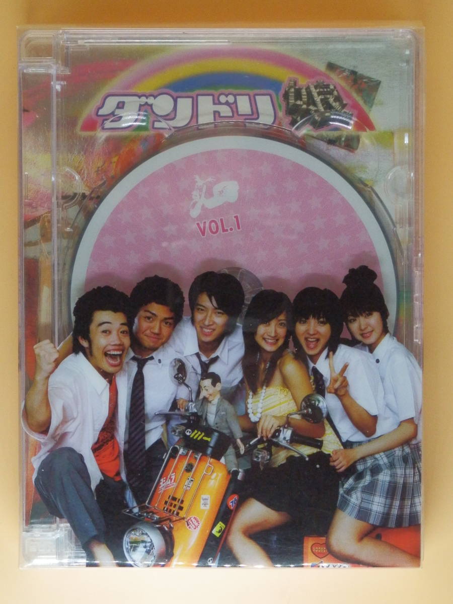 セル版DVD【ダンドリ娘】小松彩夏 田野アサミ19歳 満島ひかり 木南晴夏