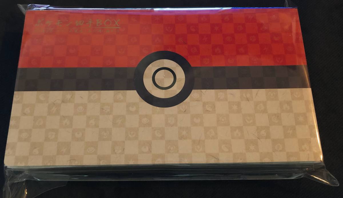 見返り美人・月に雁セット ポケモン切手BOX ポケモンカードゲーム 