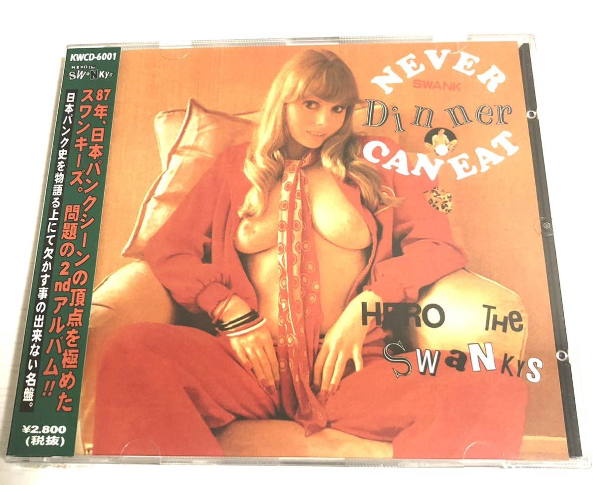  SWANKYS／NEVER CAN EAT(インディーズ)｜売買されたオークション情報、yahooの商品情報をアーカイブ公開 - オークファン インディーズ