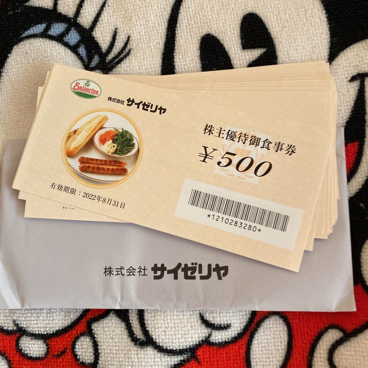 サイゼリヤ株主優待20000円分 送料無料 サイゼリヤ 株主優待券 500円券