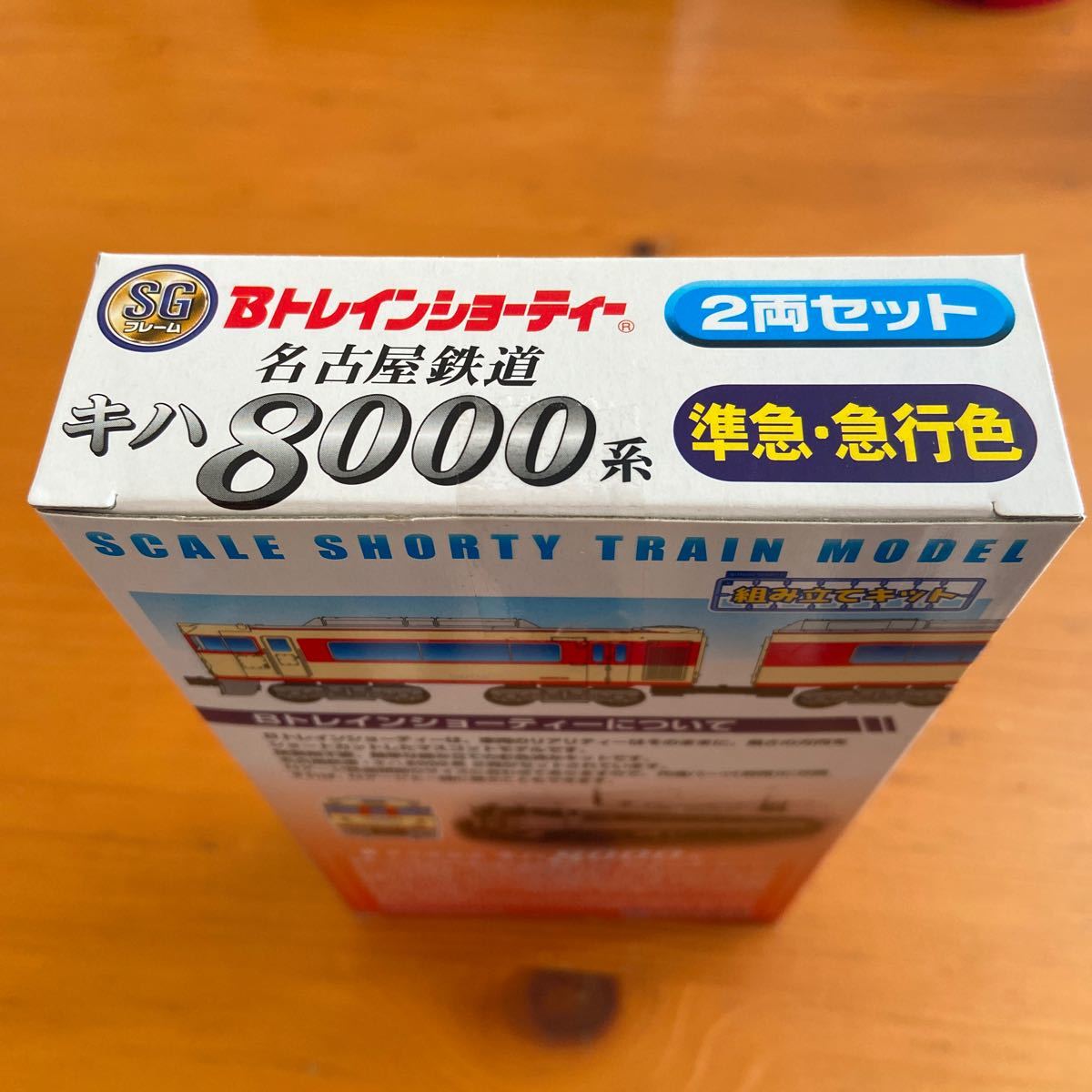 Bトレインショーティー Bトレイン 名古屋鉄道 名鉄 キハ8000系 北