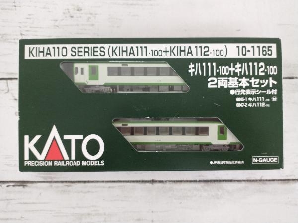 Nゲージ KATO 10-1165 キハ110系 キハ111-100+キハ112-100 2
