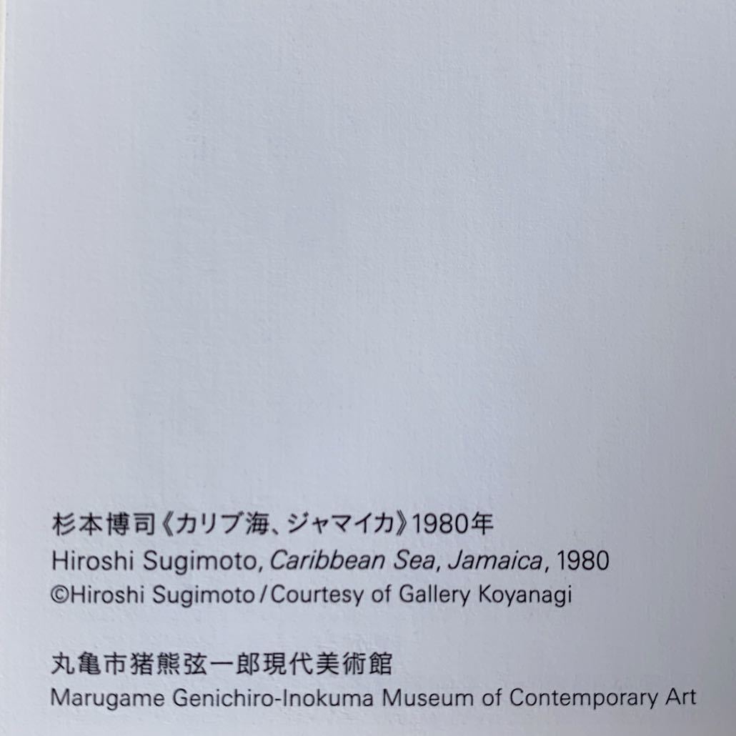 杉本博司〈海景〉新品未使用 Mimoca(展覧会:アートの起源)直島(アート