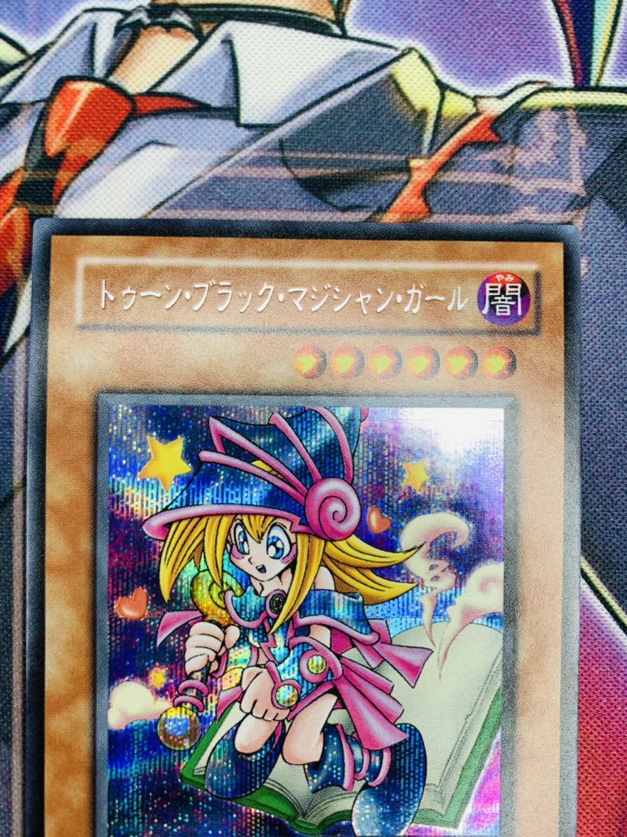 遊戯王 トゥーン・ブラック・マジシャン・ガール 2期 ARS10＋ 二期