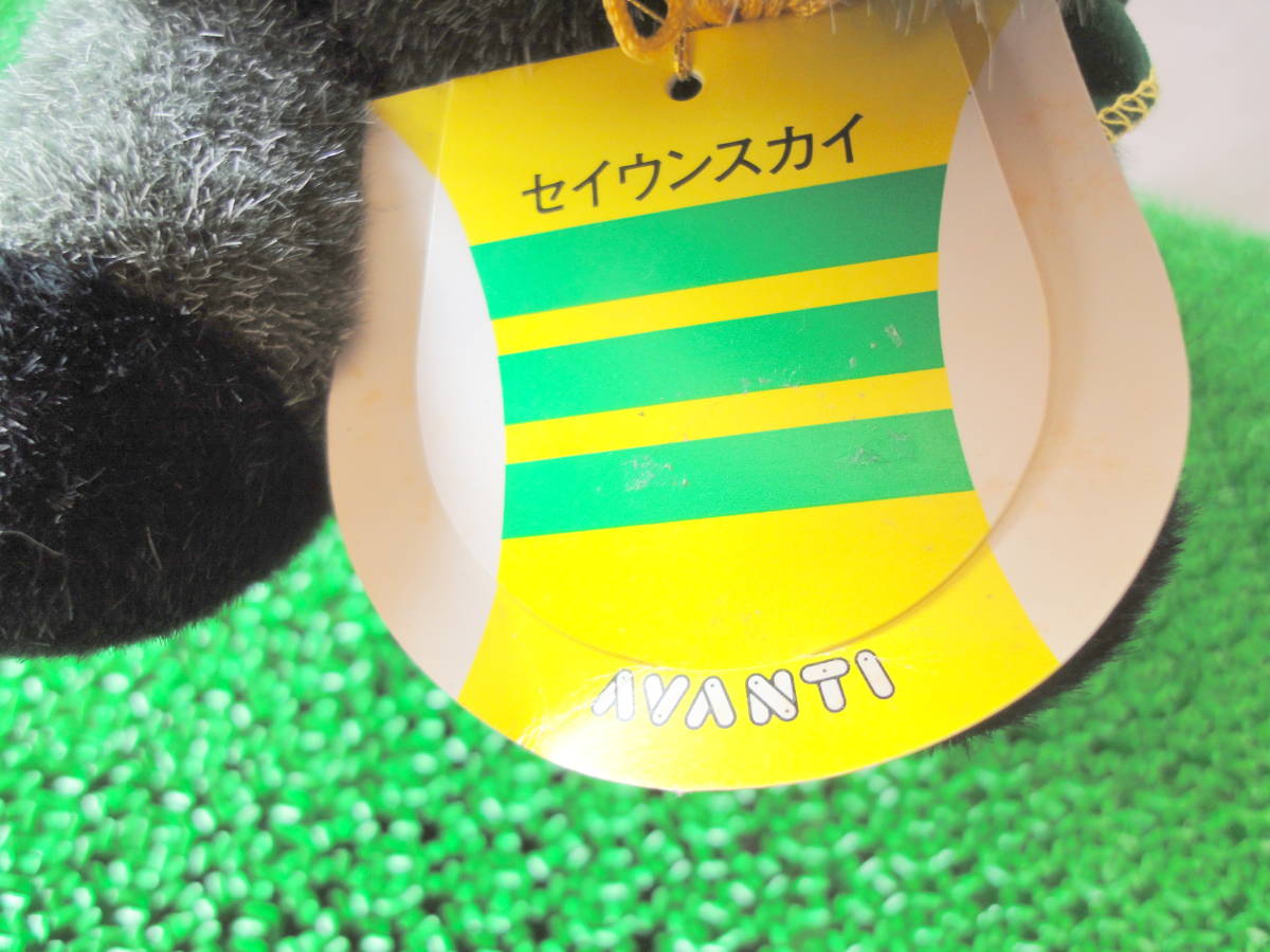 第59回 菊花賞 セイウンスカイ 」 競馬 ぬいぐるみ Sサイズ AVANTI