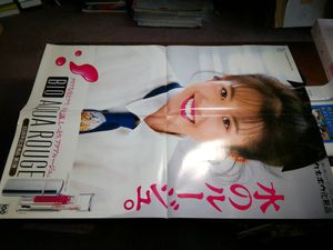 ポスター 小泉今日子のヤフオク の相場 価格を見る ヤフオク のポスター 小泉今日子のオークション売買情報は59件が掲載されています