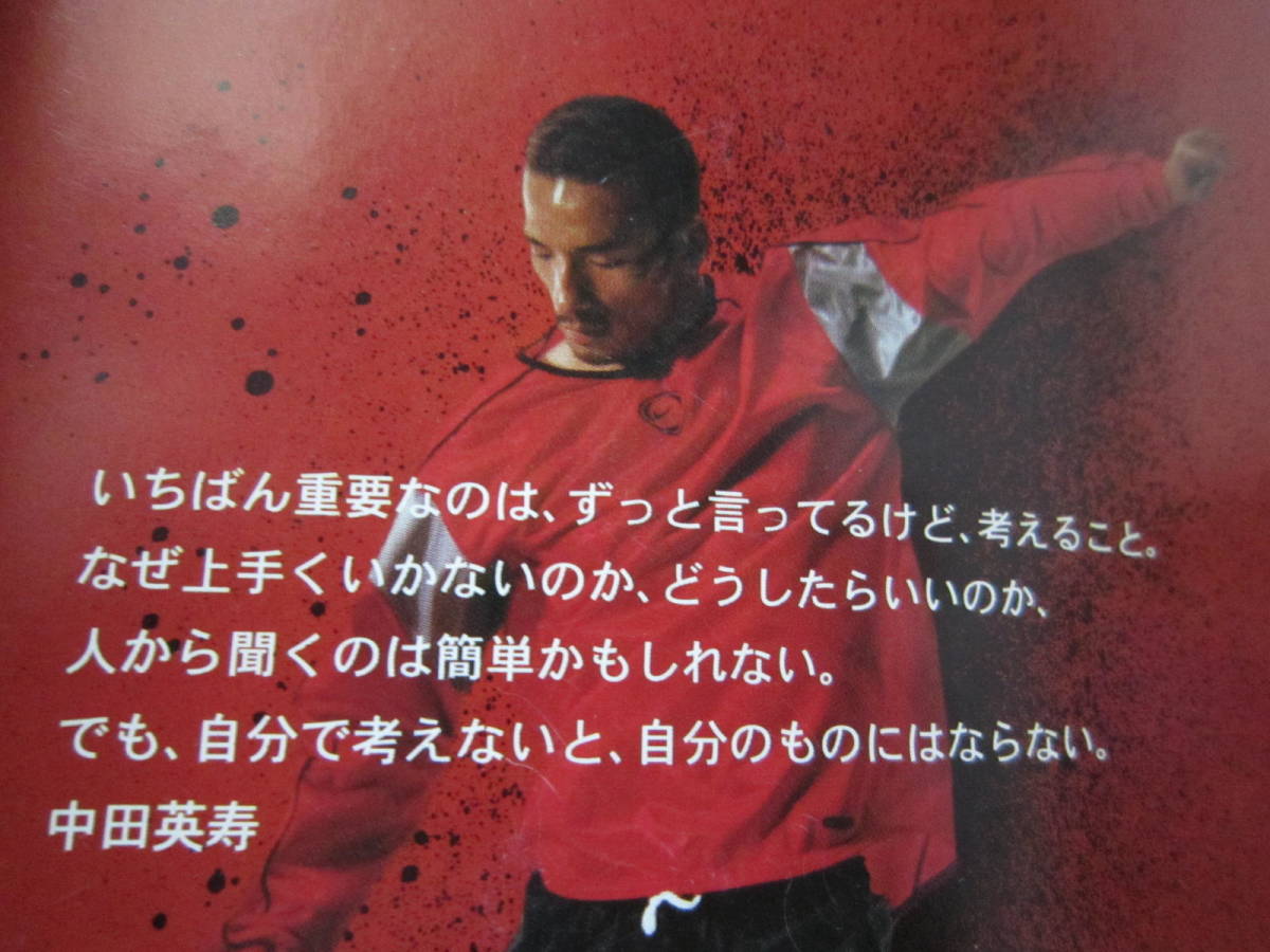 ジャンク 2002 日韓 中田英寿 ナイキ NIKE 「自分開放」 ミニボール
