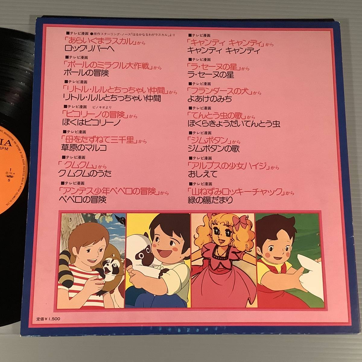 Lp テレビ漫画主題歌 女の子だよ全員集合 唄 大杉久美子 堀江美都子 伊集加代子 アレーヌ こおろぎ 73 良好品 アニメソング 売買されたオークション情報 Yahooの商品情報をアーカイブ公開 オークファン Aucfan Com