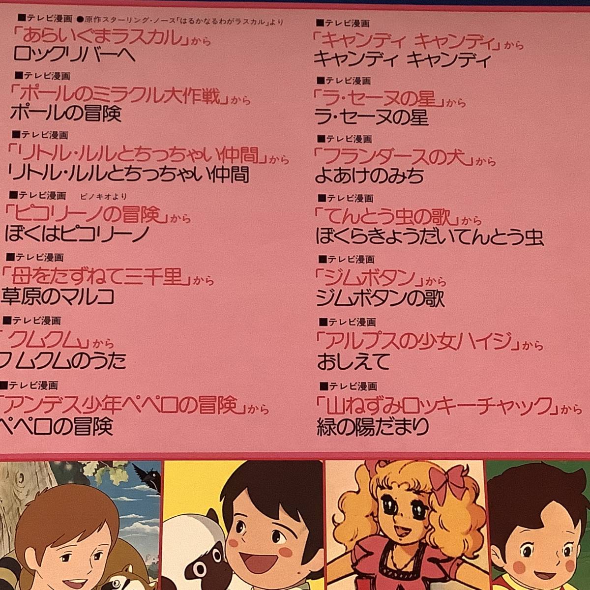 Lp テレビ漫画主題歌 女の子だよ全員集合 唄 大杉久美子 堀江美都子 伊集加代子 アレーヌ こおろぎ 73 良好品 アニメソング 売買されたオークション情報 Yahooの商品情報をアーカイブ公開 オークファン Aucfan Com