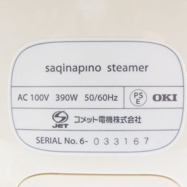 saqina サキナ ピノ スチーマー＆テスラ 1点 エステ 保湿 フェイスケア