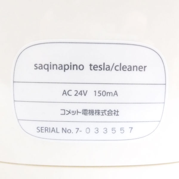 saqina サキナ ピノ スチーマー＆テスラ 1点 エステ 保湿 フェイスケア
