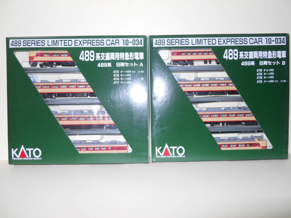 KATO 489系 10-034 8両セット+サロ KATO 8両セット+サロ