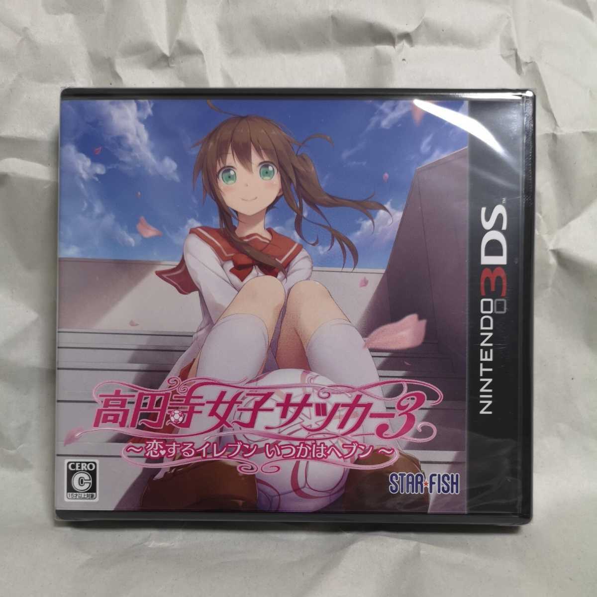 50 割引定番人気 3dsソフト 高円寺女子サッカー３ 恋するイレブンいつかはヘブン 携帯用ゲームソフト テレビゲーム Zaccherahotels Com