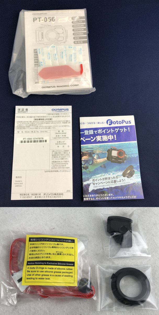 ★中古品★防水プロテクター PT-056 OLYMPUS