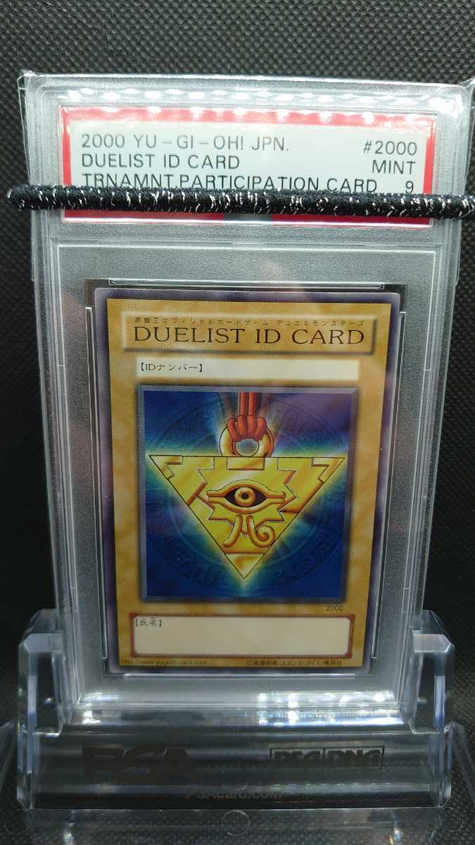 遊戯王 PSA9 完美品 デュエリストネームカード 千年パズル 鑑定品 2004 遊戯王 PSA9 完美品 デュエリストネームカード 千年パズル 鑑定品 2004
