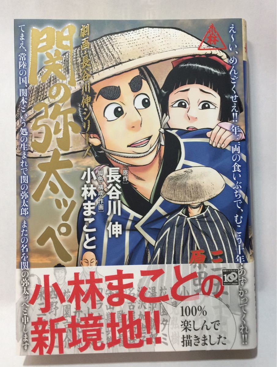 小林まこと 劇画 長谷川伸シリーズ 4冊 青春少年マガジン セット 全巻セット 売買されたオークション情報 Yahooの商品情報をアーカイブ公開 オークファン Aucfan Com