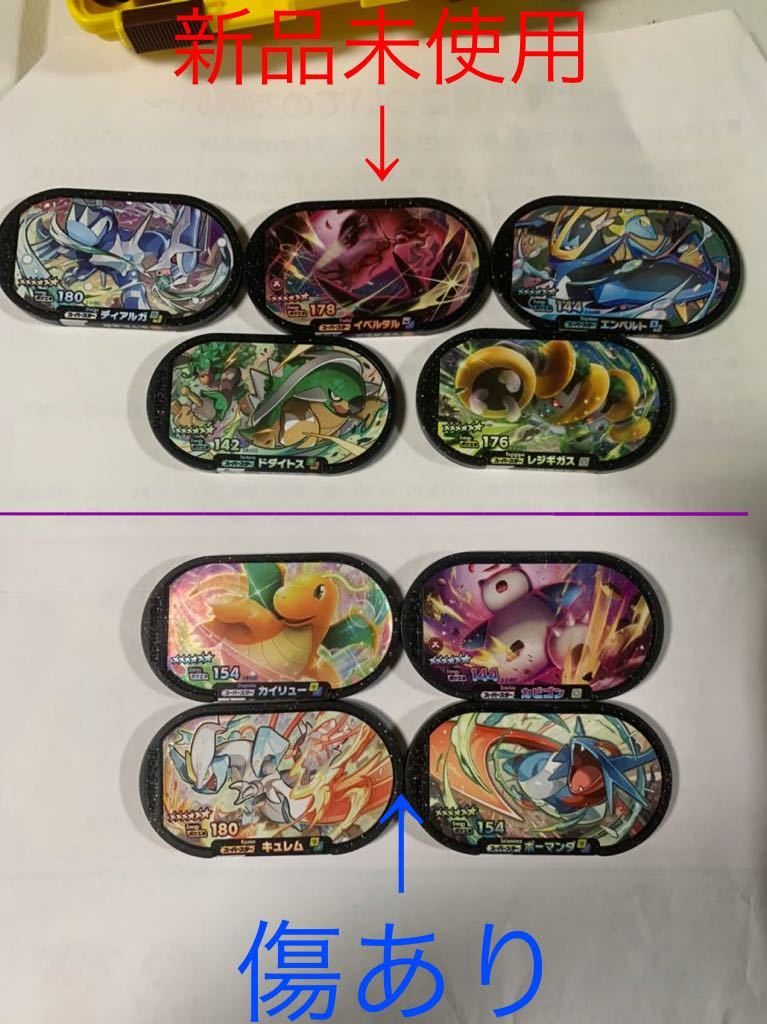 【品質保証，新作】 ポケモン メザスタ イベルタル キュレム など(おもちゃ、ゲーム)｜売買されたオークション情報、yahooの商品情報をアーカイブ公開 - オークファン その他