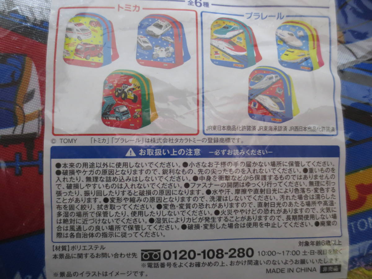プラレール リュックサック E7系 かがやき 500系 新幹線 電車柄 お着替え入れ おむつ入れ ベビー 子供 男の子 保育園 幼稚園 入園準備 リュックサック 売買されたオークション情報 Yahooの商品情報をアーカイブ公開 オークファン Aucfan Com