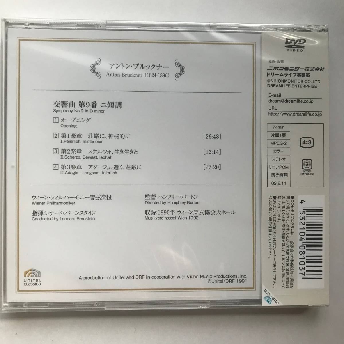レナード・バーンスタイン 交響曲 dvdの通販 DVD ベートーヴェン - Vol 