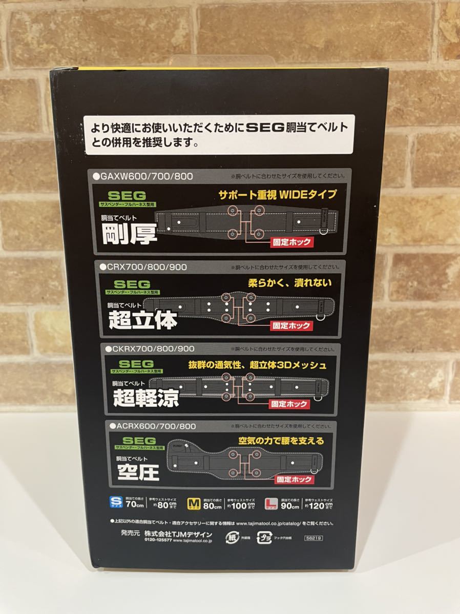 新規格】「墜落制止用器具の規格」適合品 タジマ 安全帯 蛇腹 B1SMJR 
