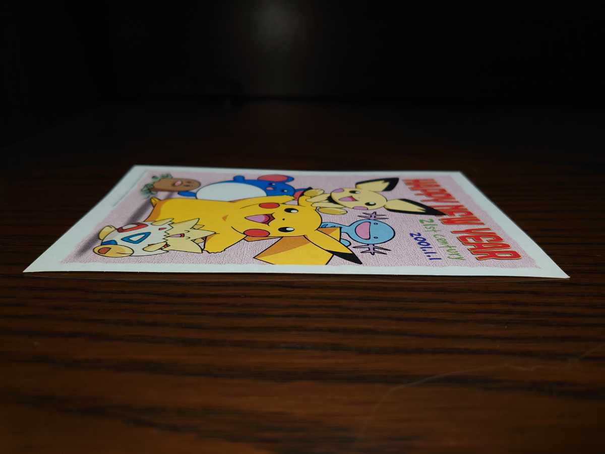 ハガキ ポケモン ピカチュウ ピチュー マリル お年玉付 イラスト入年賀はがき 特選シリーズ 50円分 1枚 平成13年 21century 01 1 1 はがき 売買されたオークション情報 Yahooの商品情報をアーカイブ公開 オークファン Aucfan Com