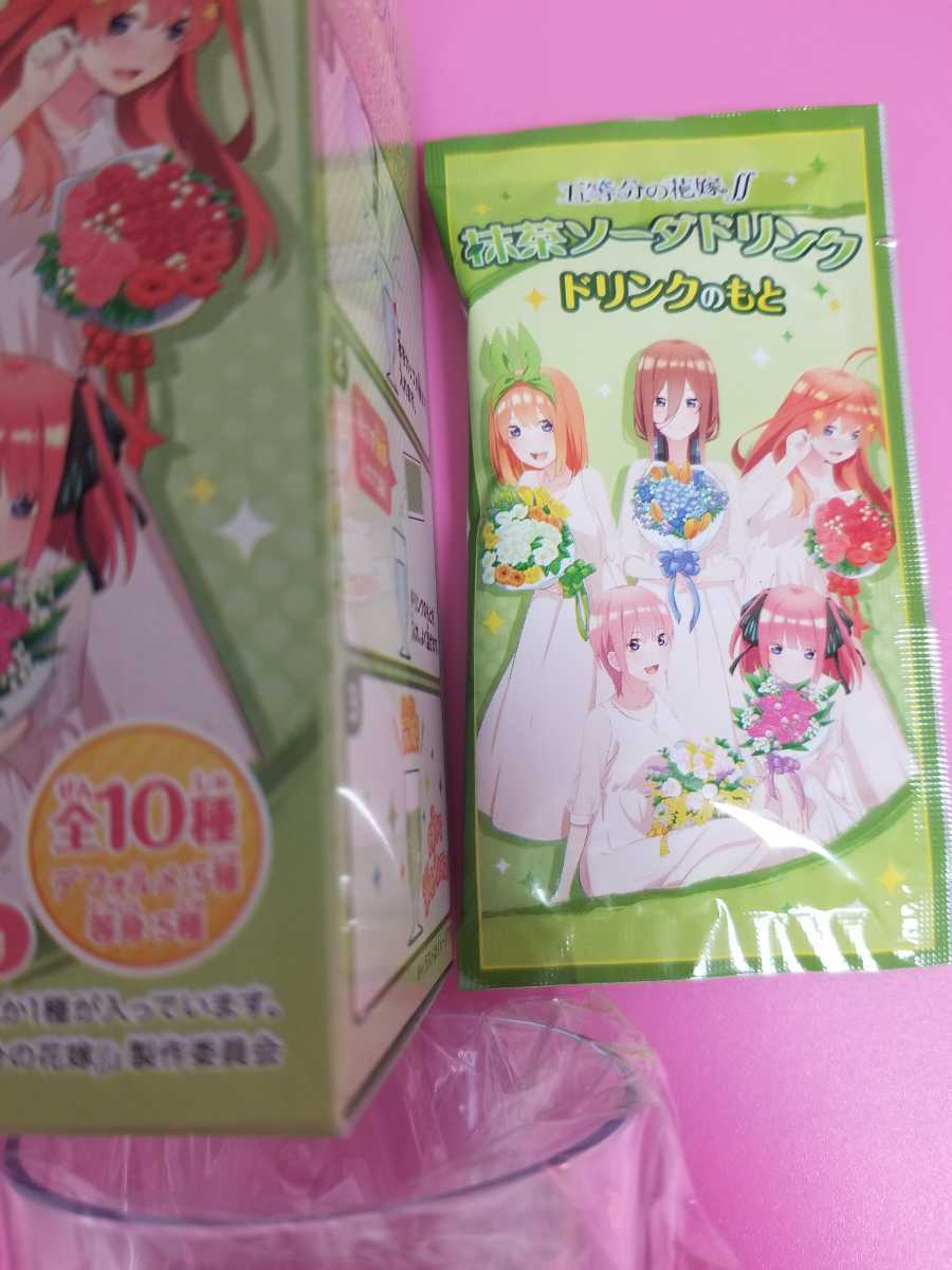 五等分の花嫁∬ 抹茶ソーダドリンク 中野三玖 送料220円 食玩 検 中野