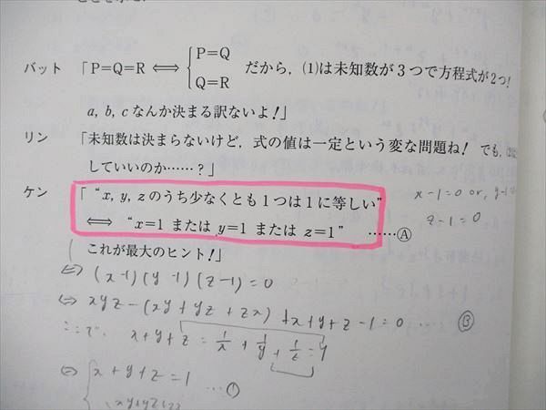 PX92-040 東進 数学ぐんぐん[基本編]Part1/2 2013 計2冊 長岡恭史 bds9