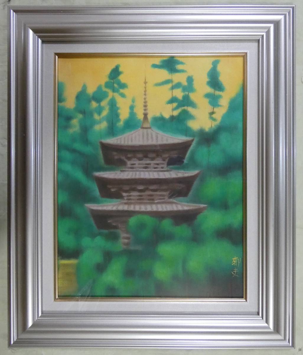 平山郁夫 - 絵画買取・販売の小竹美術 | :: 絵画買取・販売 シバヤマ