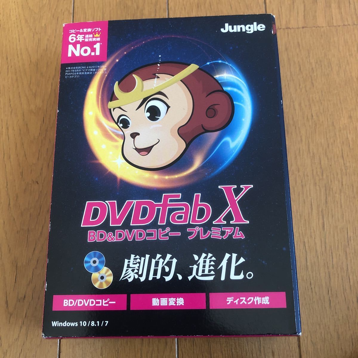 DVDFAB X BD&DVD コピープレミアム　ジャンク品_1