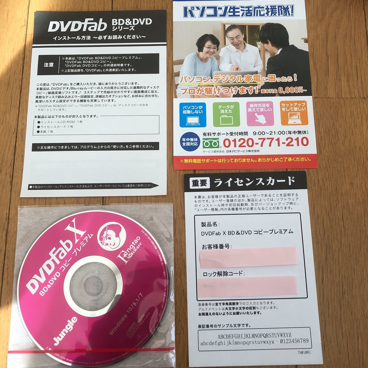 DVDFAB X BD&DVD コピープレミアム　ジャンク品_4