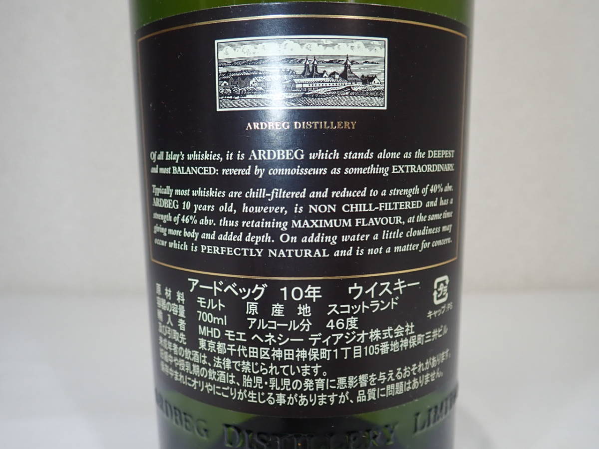 未開栓 】古酒 アードベッグ10年 ARDBEG 700ml 46% 特別限定品 特製 