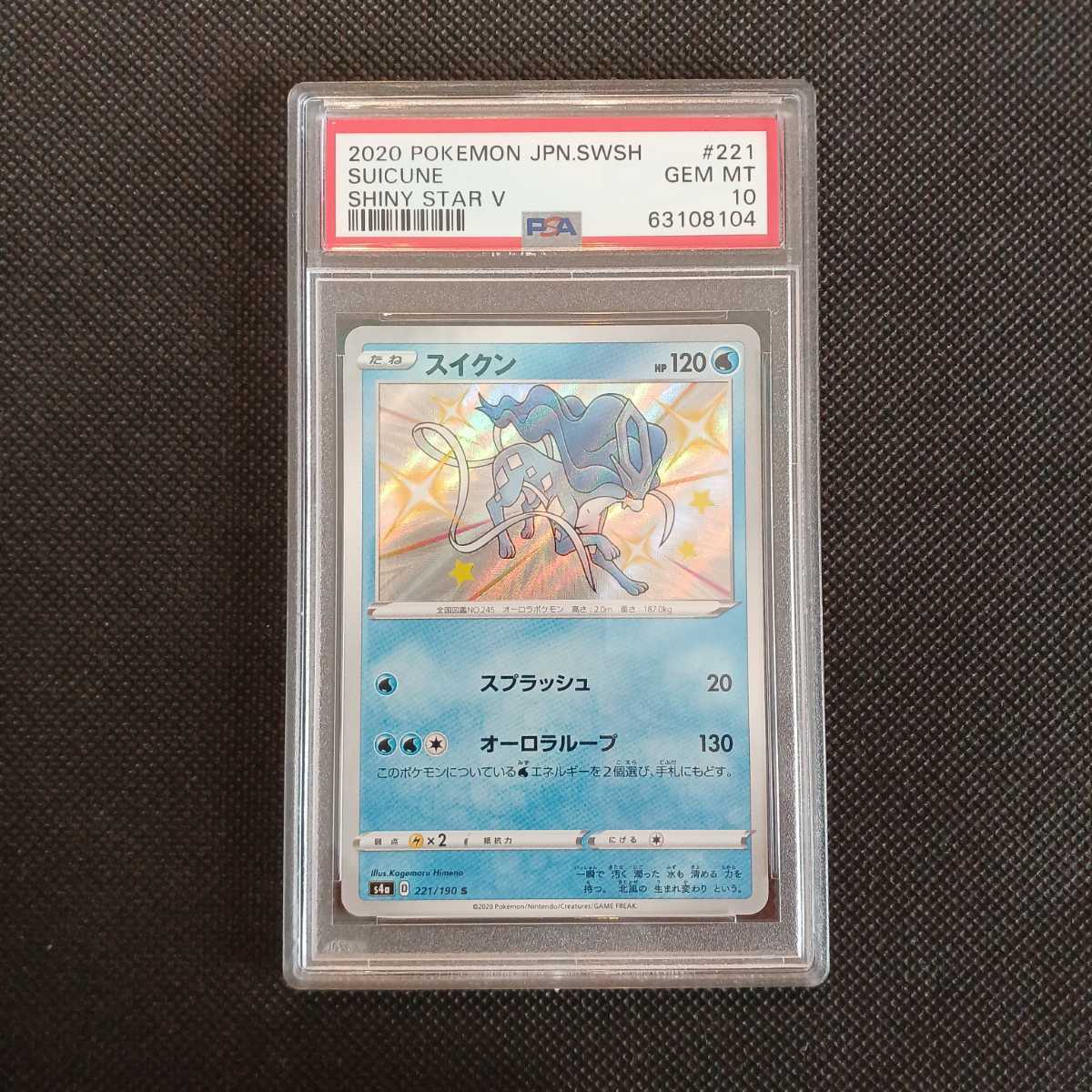 スイクン PSA10 ポケモンカード {215⁄172} [S12a] 〔PSA10鑑定済〕スイクン