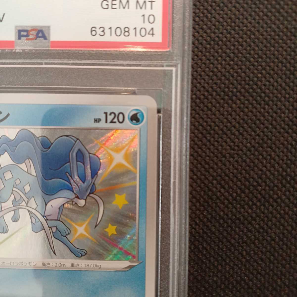 スイクン PSA10 ポケモンカード {215⁄172} [S12a] 〔PSA10鑑定済〕スイクン