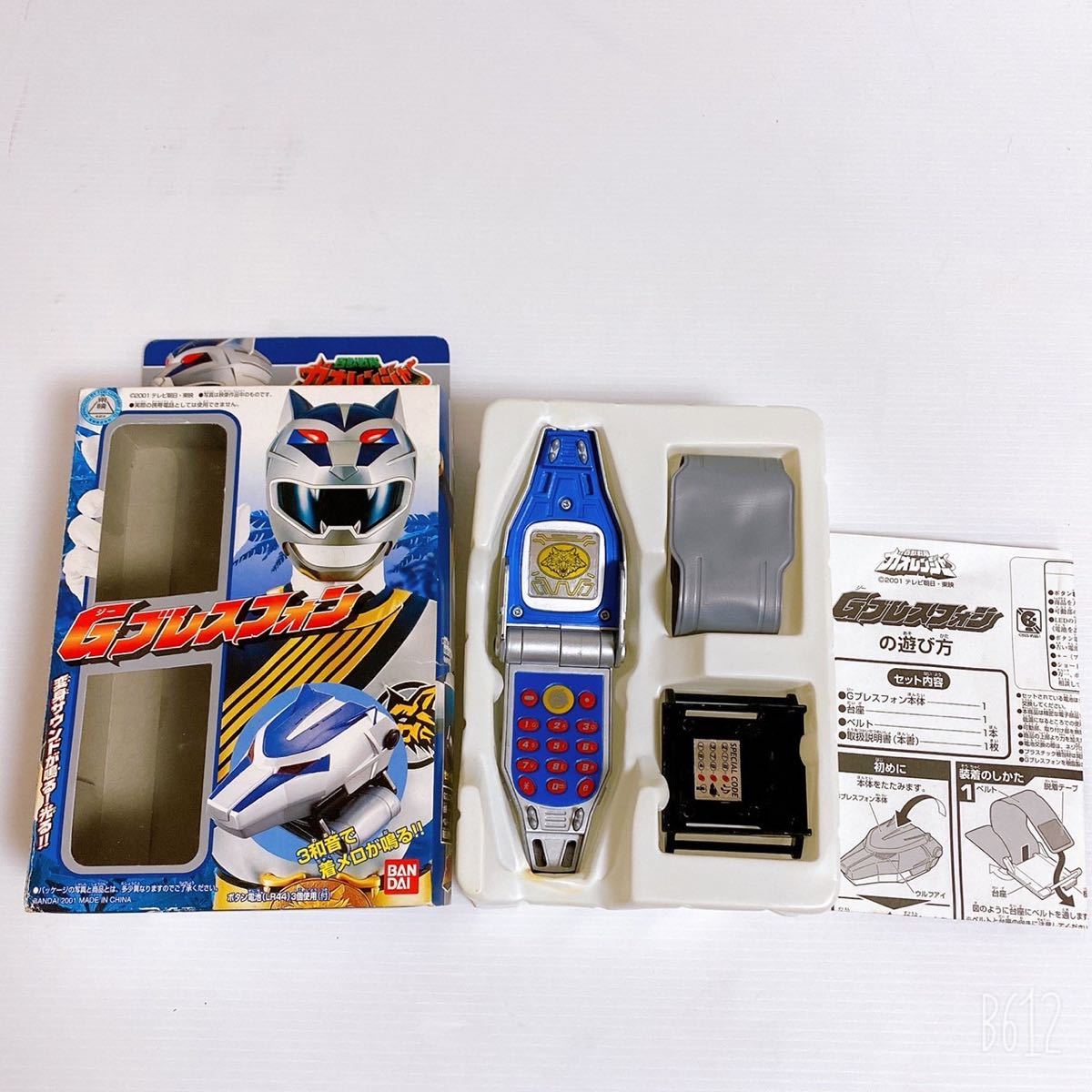 美品】百獣戦隊 ガオレンジャー 変身ブレス Gブレスフォン ガオ  