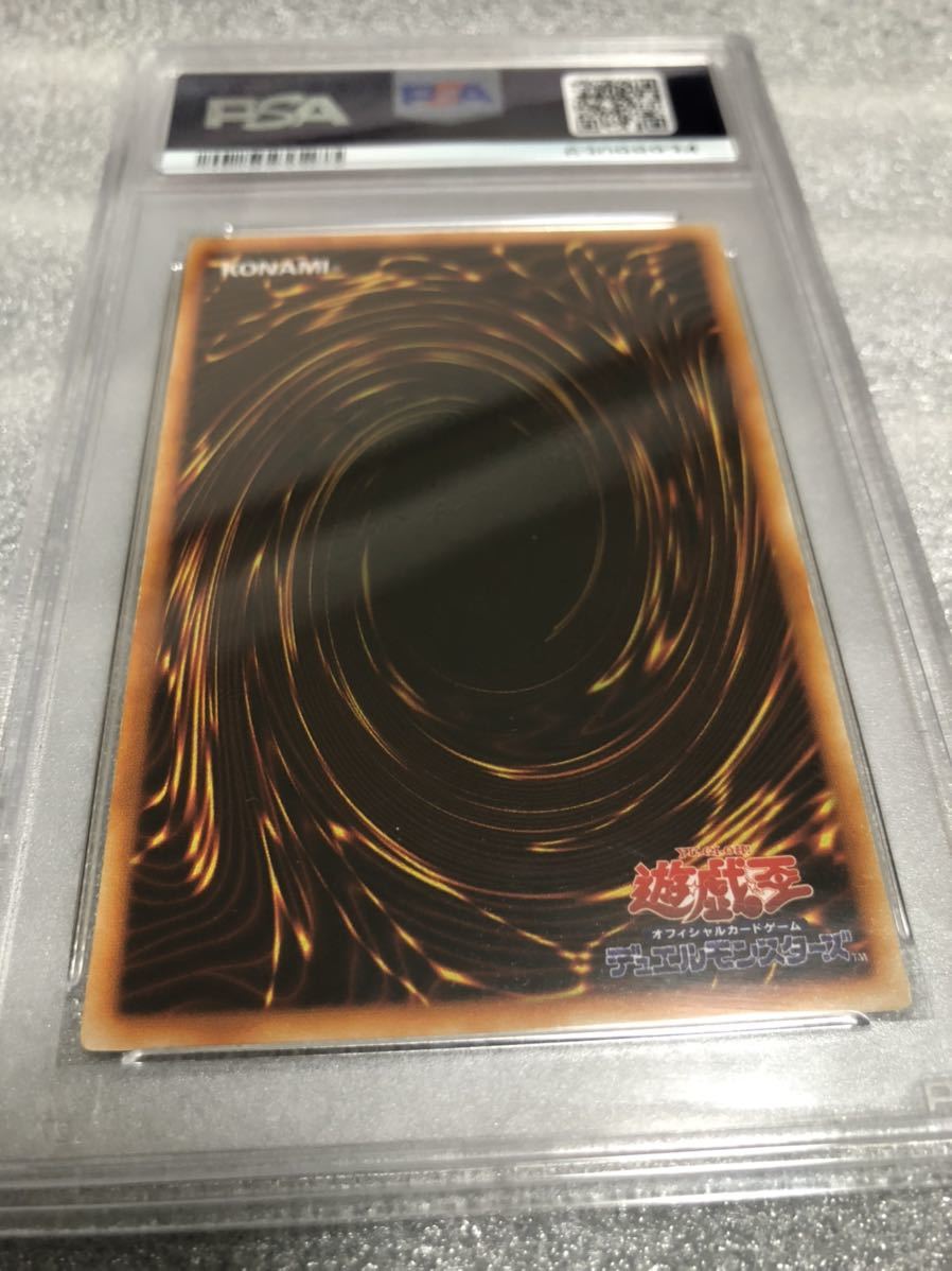 1円スタート PSA 遊戯王 メタル・デビルゾア 初期 シークレット レア