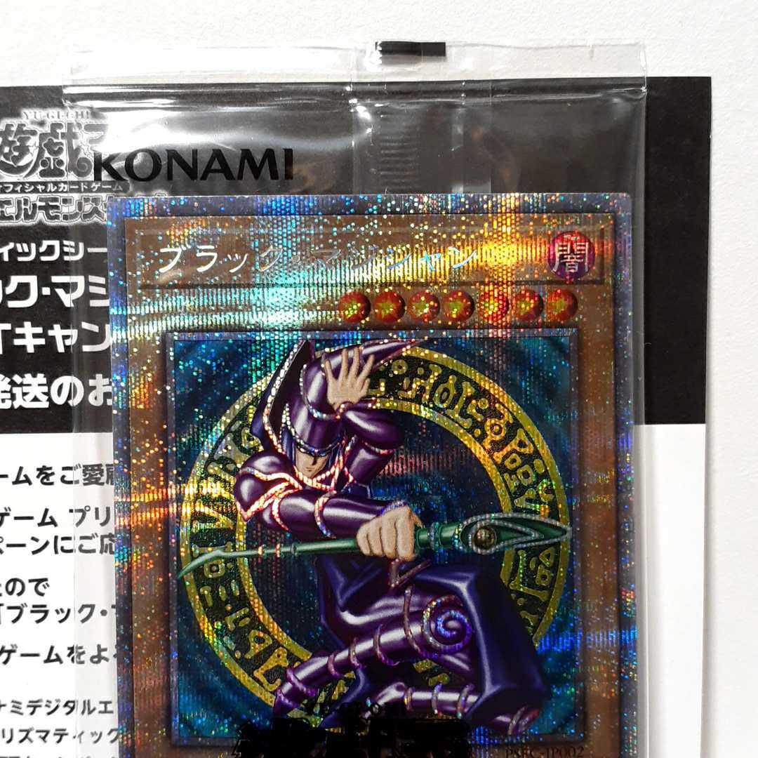 遊戯王 ブラック・マジシャン プリズマティックシークレットレア