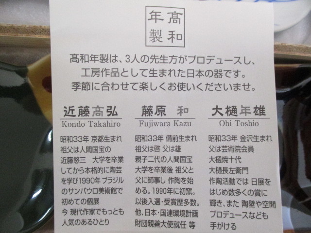 近藤高弘の値段と価格推移は？｜3件の売買データから近藤高弘の価値が 数量限定，得価 近藤高弘 大樋年 2026年最新Yahoo!オークション -近藤高弘の中古品・新品・未使用品一覧 1573経年保管品高和年製 タンブラー 16oz スターバックス ステンレス サイレン 北米 高和年製」陶器 3点セット