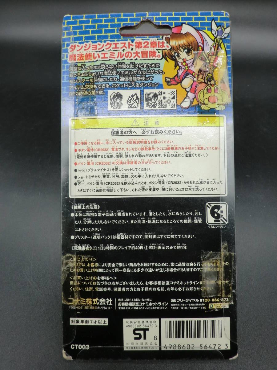 ダンジョンクエスト Yahoo!オークション - 魔法使いエミル 第二章