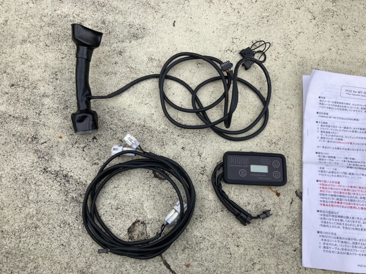 コアーズ MT-09 パルスオペレーションシステム 中古】コアーズ MT-09