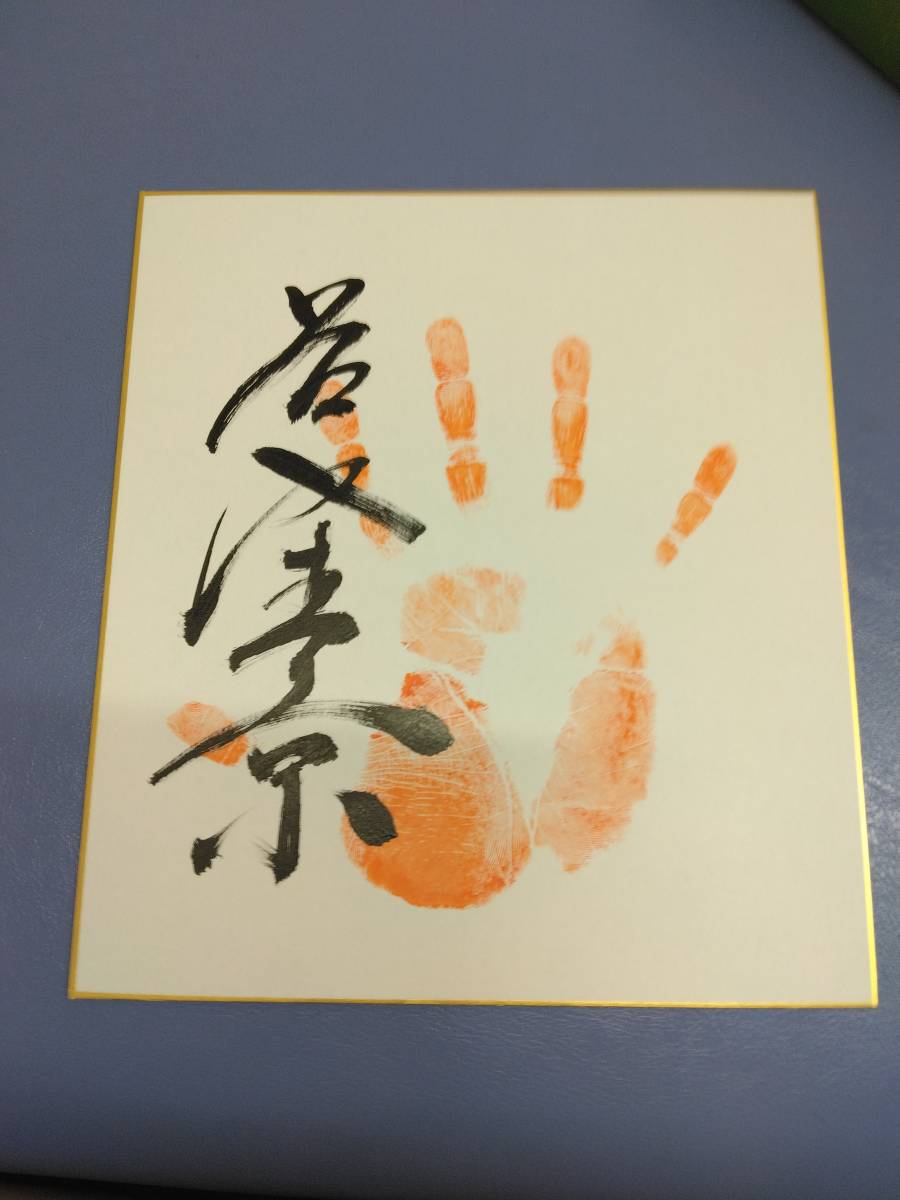 大相撲 直筆サイン手形色紙 - 幕内力士 直筆手形 宇良関 大の里 大関