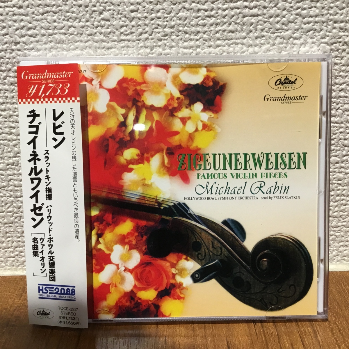 EMI チゴイネルワイゼン ヴァイオリン名曲集 Music | レビン レコード